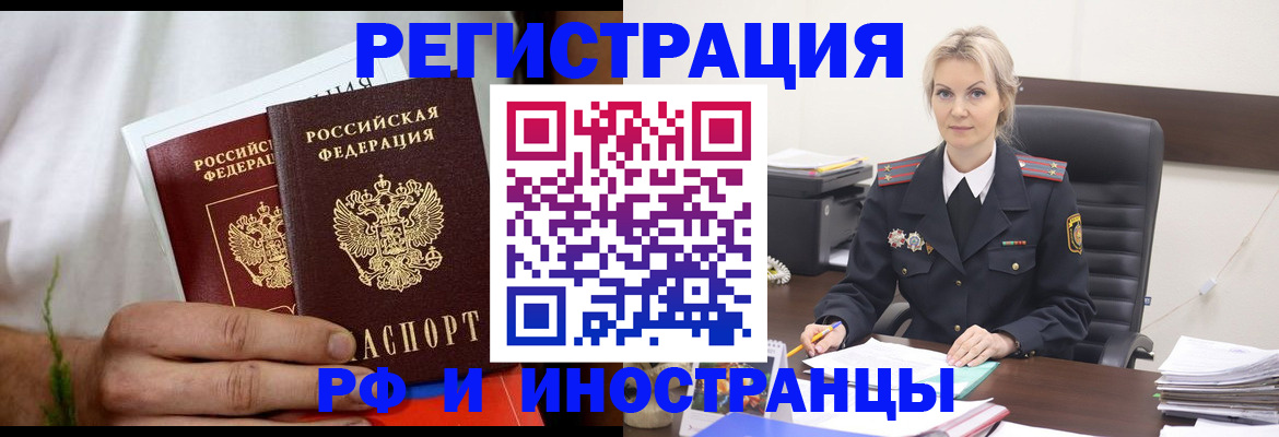 прописка паспорт в Курской области