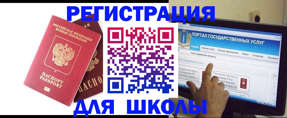 где прописаться в Курской области